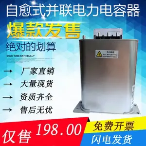 自愈式并联电力电容器BSMJ0.45-20-3共补三相电容器