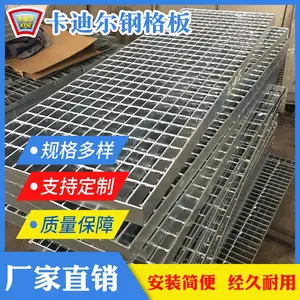 热镀锌钢格板排水沟盖板下水道井盖地格栅板网格楼梯踏步板不锈钢 G403/30/100W
