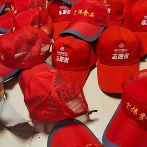 嘉峪关广告帽定制印字嘉峪关公司团建帽批发定制