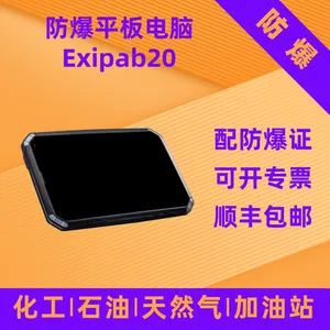 �������±����ͷ���ƽ�����Exipab20��Яʽ��������ȼ�ױ�����