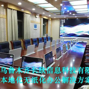 乌鲁木齐本地无纸化服务商有技术支持的无纸化升降屏厂家