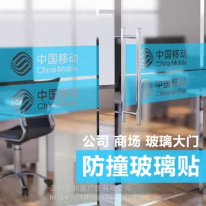 深圳广告磨砂贴 厂家-静电玻璃贴膜磨砂窗贴膜办公室窗户玻璃膜透光不透明条纹玻璃贴