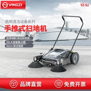 扬子扫地机清扫车手推式扫地机S1