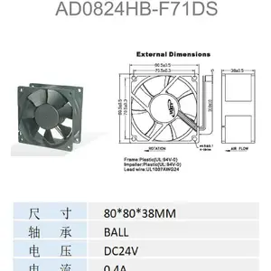 ADDA协禧散热风扇AD0824HB-F71DS 轴流风机