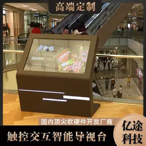 商场液晶电子触摸屏导视台/自助服务交互式展示台/综合楼层导购台/3D商场触摸屏导视系统