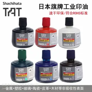 日本旗牌TAT工业多目的快干印油STSG-3金属塑胶用速干***
