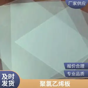 ��   ����    ��     ��pvc��� ���ɫpvcӲ�� ������ϩ���ϰ�