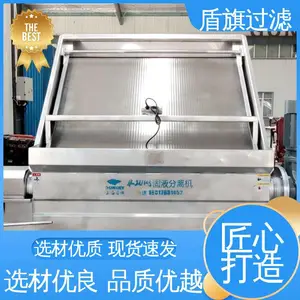 盾旗过滤 诚信经营 螺旋式固液分离机订做 自动进料 ***创新