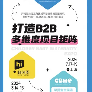 2024���Ϻ���ͯ���/�ľ�չ���ᣨ2024��7��17-19�վٰ죩