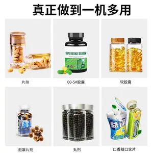 ȫ�Զ�С��̨ʽ��������������ֱ��ҩƬ������ҩ�����׼ȷװƿ��