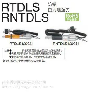 �ձ�TOHNICHI�������߷���ʽŤ����˿��RTDFH120CN