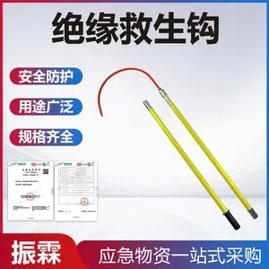 高压绝缘救援钩 10KV电力救生工具电工防触电救生钩4S店救援工具