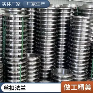 不锈钢带颈对焊法兰国标碳钢平焊法兰盘图纸可定制发票规格齐全