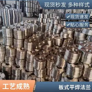 实体厂家生产SW Q235碳钢 不锈钢316法兰 国标品质