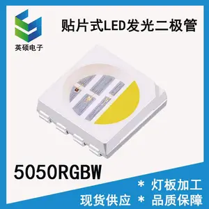 SMD5050RGBW舞台灯埋地灯蓝牙音响发光灯板5050红绿蓝白LED灯珠