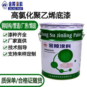 金陵高氯化聚乙烯面漆 灰色高氯化聚乙烯面漆 金陵油漆
