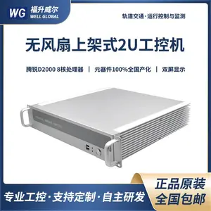 地铁/高铁车载控制系统 国产工业计算机