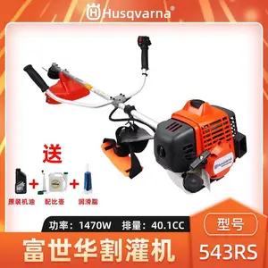 Husqvarna������543RS��ݻ����ʽ�������ʴ�ݳ��ݻ����ݻ�