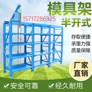 重型模具货架仓储车间模具架模具放置整理存放架抽屉式五金模具架