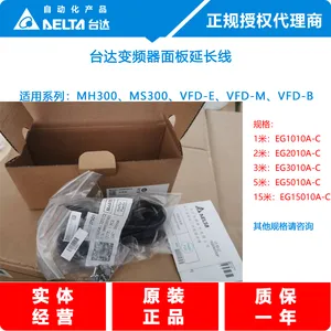EG5010A-C,台达变频器面板原装延长线5米