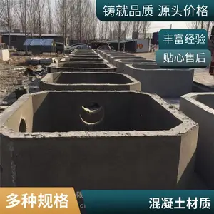 工厂销售现货 组装水泥化粪池 预制混凝土粪便处理池 立体拼接集水池