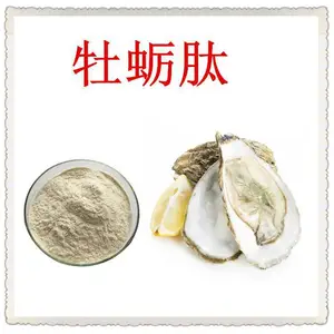 牡蛎肽 斯诺特生物 小分子好吸收 食品级固体饮料原料