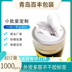 多层标签外贸小册子标签多页不干胶医药说明书标签