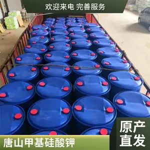 有机硅防水剂甲基硅酸钾含量30-60%砂浆增强品质保障澳凯