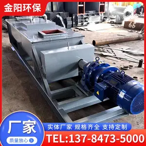 金 阳 粉尘加湿机 双轴加湿卧式搅拌机 电厂煤灰粉水泥砂浆石灰粉