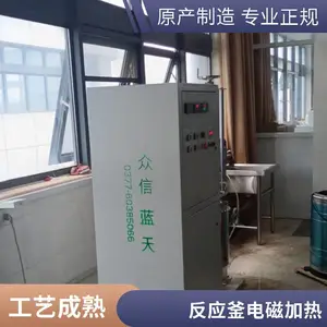 厂家供应高温加热反应釜 防爆中频电磁 反应釜加热器 众信蓝天