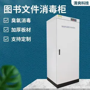智能控温一键开启图书文件消毒柜 清爽科技批量生产平开门蓝色文件柜