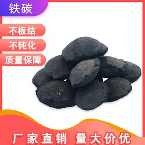 抗氧化处理 不板结、不钝化 惰性气体保护技术生产铁碳 长久抗钝化