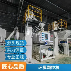 永兴250型环模机 海藻草粉饲料颗粒机 水产养殖造粒成套设备
