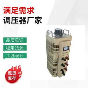 质科9kva三相调压器TSGC2J接触式调压器380v/0-430v调压变压器