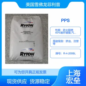 美国雪佛龙菲利普 PPS R-4-200BL 聚苯硫醚 阻燃 40%玻纤 汽车领域应用