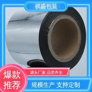 天第包装 铝箔淋膜 精心设计 匠心优选 可抽真空