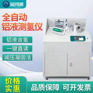 铝液测氢仪全自动真空铝水密度当量仪智能铝合金氢气含量检测仪
