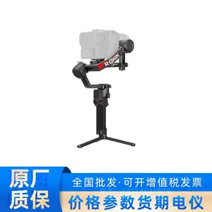 mavic 大疆 RS4 PRO 标准版 如影 手持云台稳定器 相机