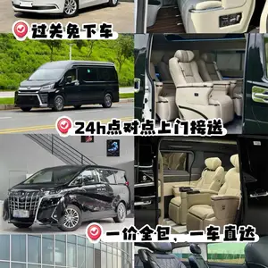 深圳机场到香港直通车包车AAA本地车队多台45-60座大巴车和七座商务车 24小时有车