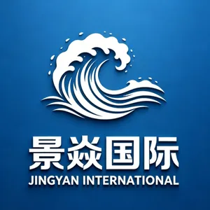 深圳市景焱国际供应链管理有限公司