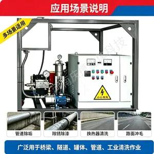 1000bar 超高压水射流清洗机工业高压水冲毛机 换热器管道水垢除锈