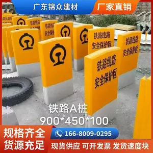 水泥标志桩铁路标志界碑里程碑公路百米桩标识柱 锦众水泥制品
