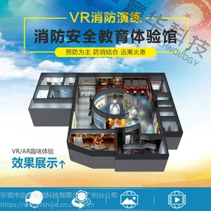 VR安全教育 消防安全火灾逃生教学 富华科技出品