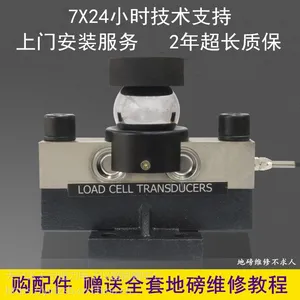 电子地磅称重传感器柯力QS-30T40T桥式100吨地磅通用
