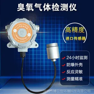 工业级臭氧检测仪/防爆O3气体变送器/臭氧浓度检测仪