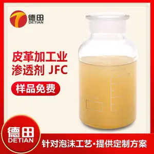 皮革加工业渗透剂 JFC生产厂 皮革加工业渗透剂 JFC原理 皮革加工业渗透剂 JFC类型