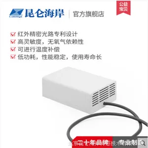 昆仑海岸二氧化碳变送器传感器高精度CO2变送器JQAW-3AC