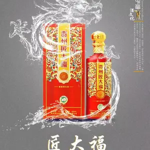 贵州匠四福 红福