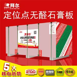 �ݶ���λ����ȩʯ���G23������1200*2000*9.5MM