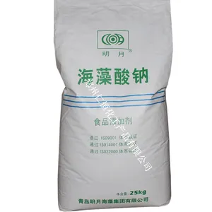 供应增稠剂 海藻酸钠 食品级 明月牌海藻酸钠粉末状 颗粒状现货